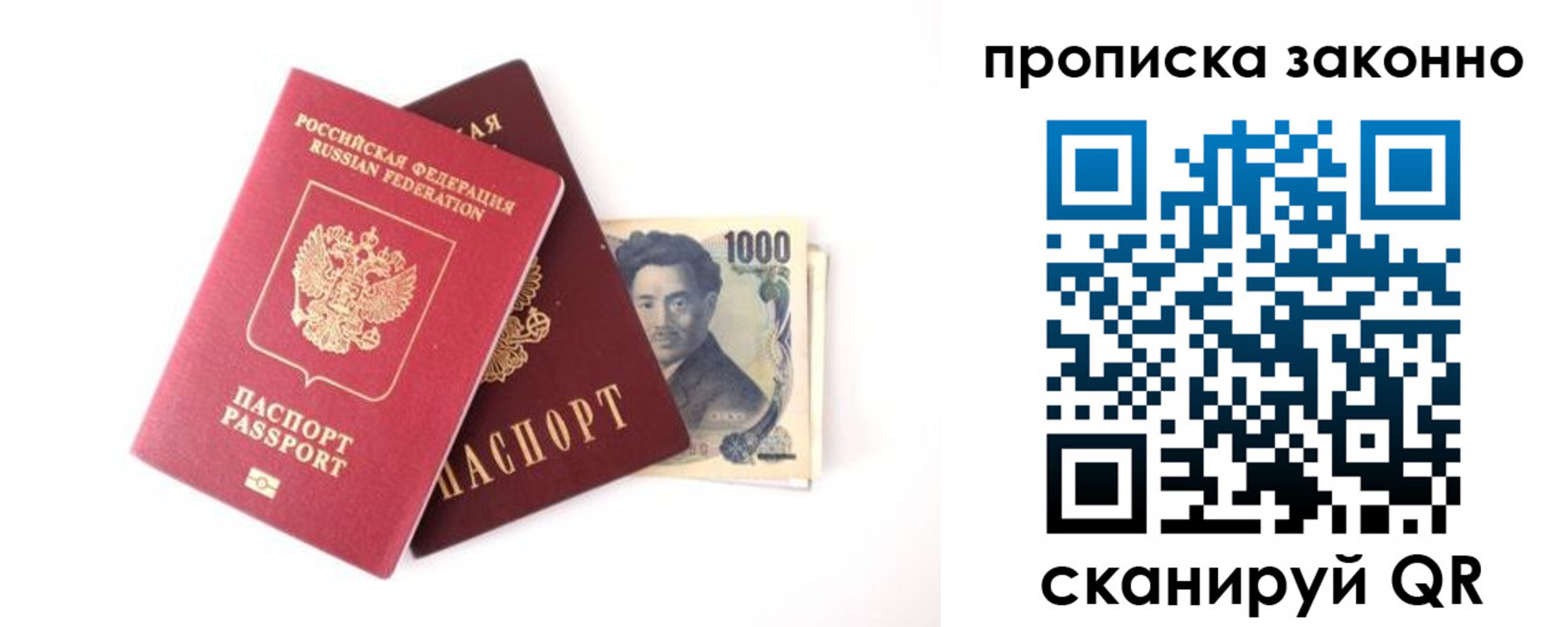 прописка поиск в Мордовии