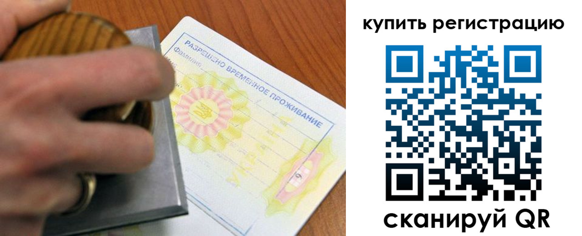временная регистрация госуслуги в Мордовии