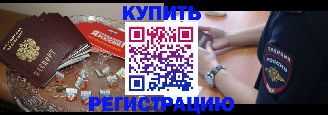 временная регистрация надежно в Мордовии