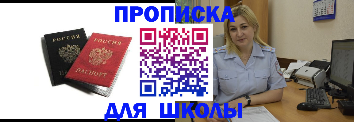 временная регистрация собственник в Мордовии