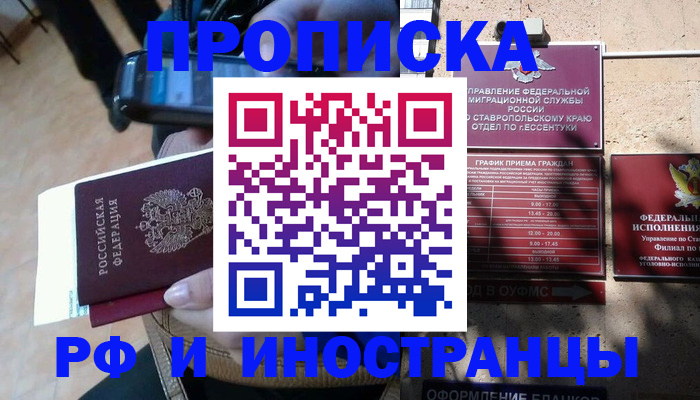 временная регистрация для всех в Мордовии